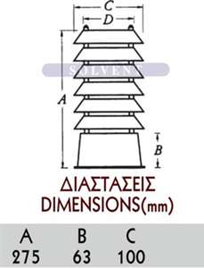 Διακοσμητική Περσίδα Νίκελ με 6 Δαχτυλίδια για Μπάλα 40cm